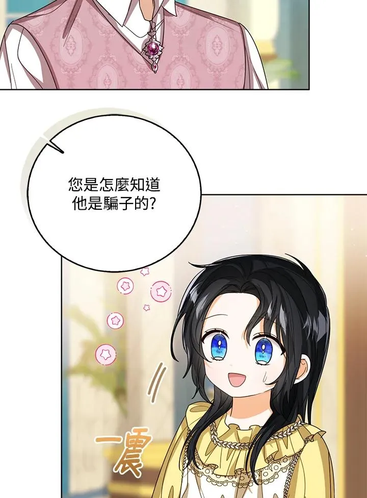 第75话 第95页