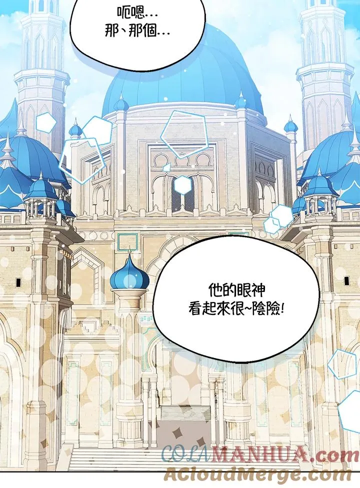 第75话 第97页