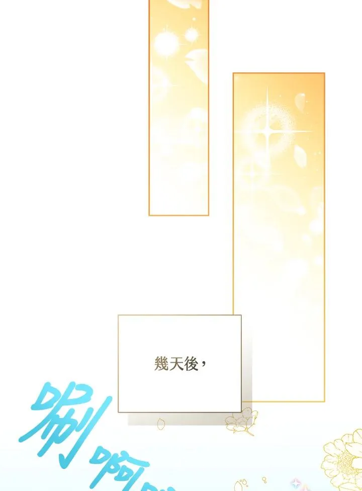 第75话 第99页