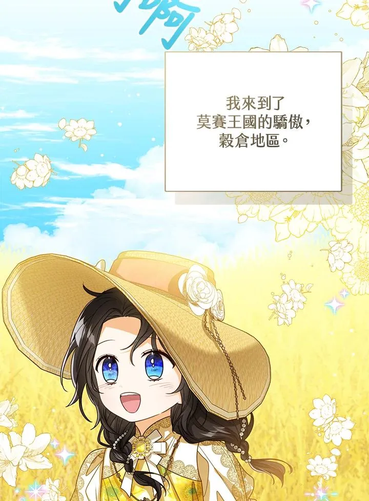 第75话 第100页