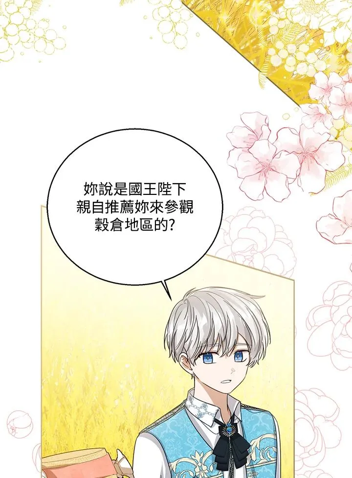 第75话 第104页