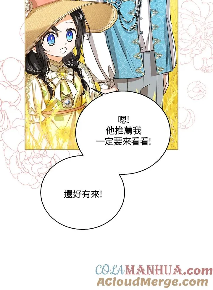 第75话 第105页