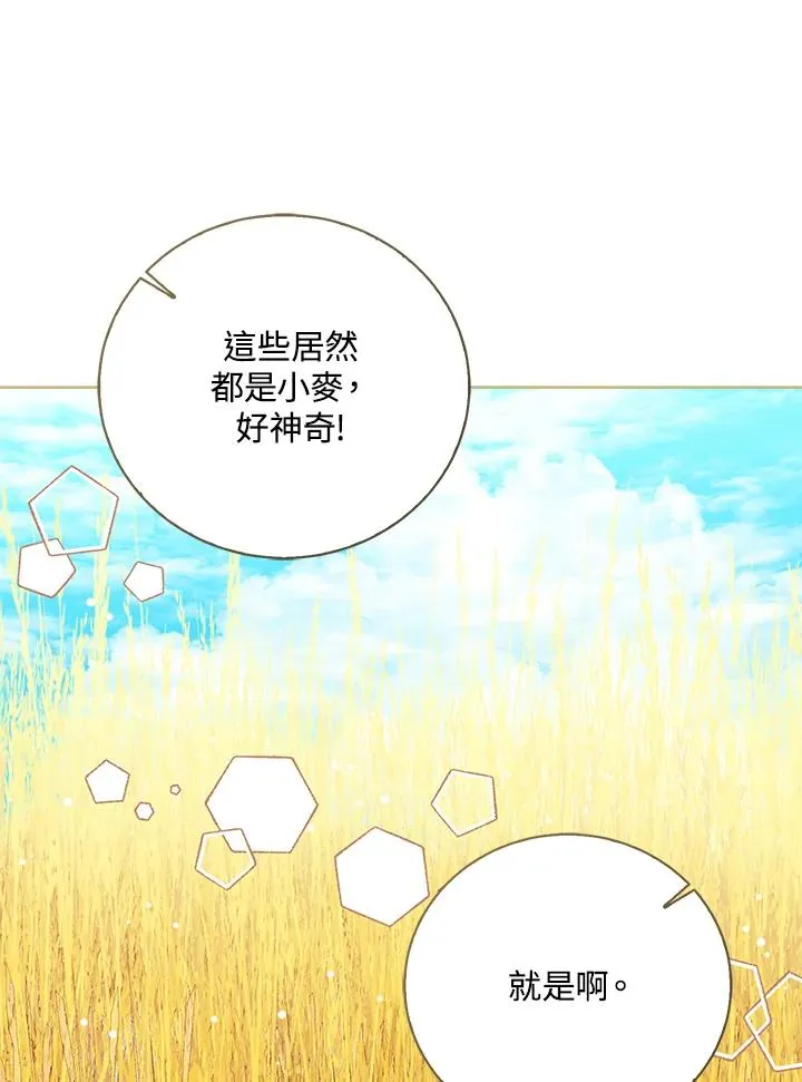 第75话 第106页