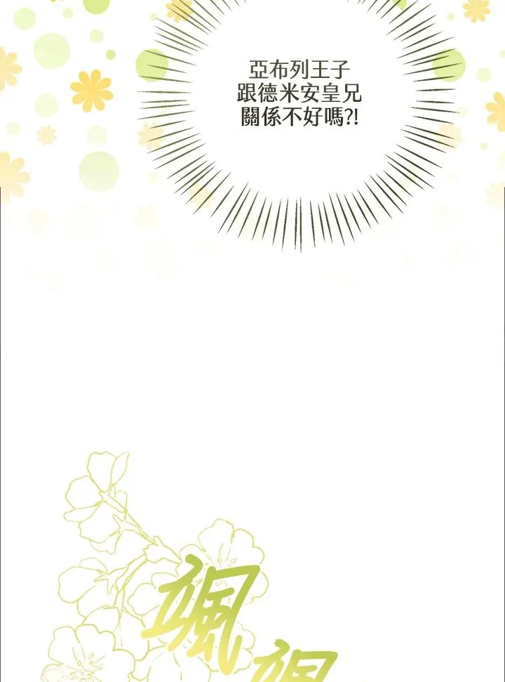 第75话 第112页