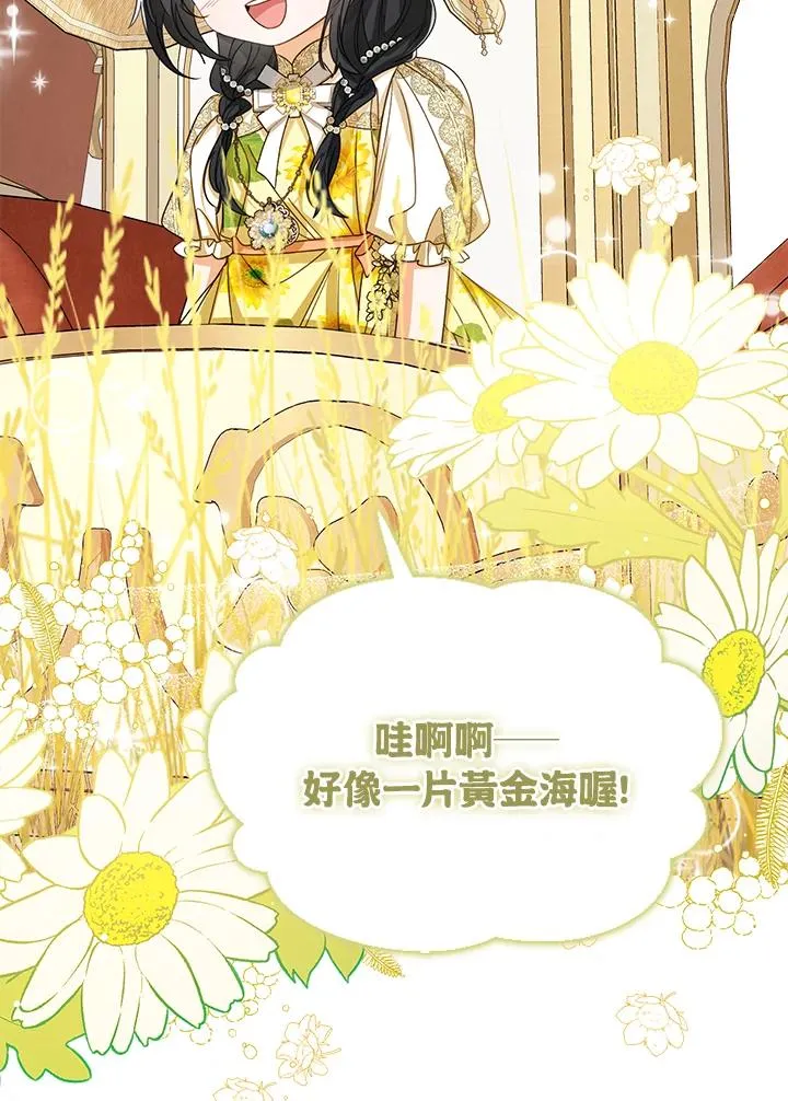 第76话(第1季最终章) 第3页