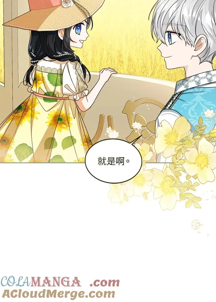 第76话(第1季最终章) 第5页