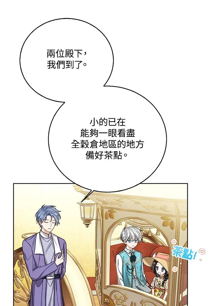 第76话(第1季最终章) 第6页