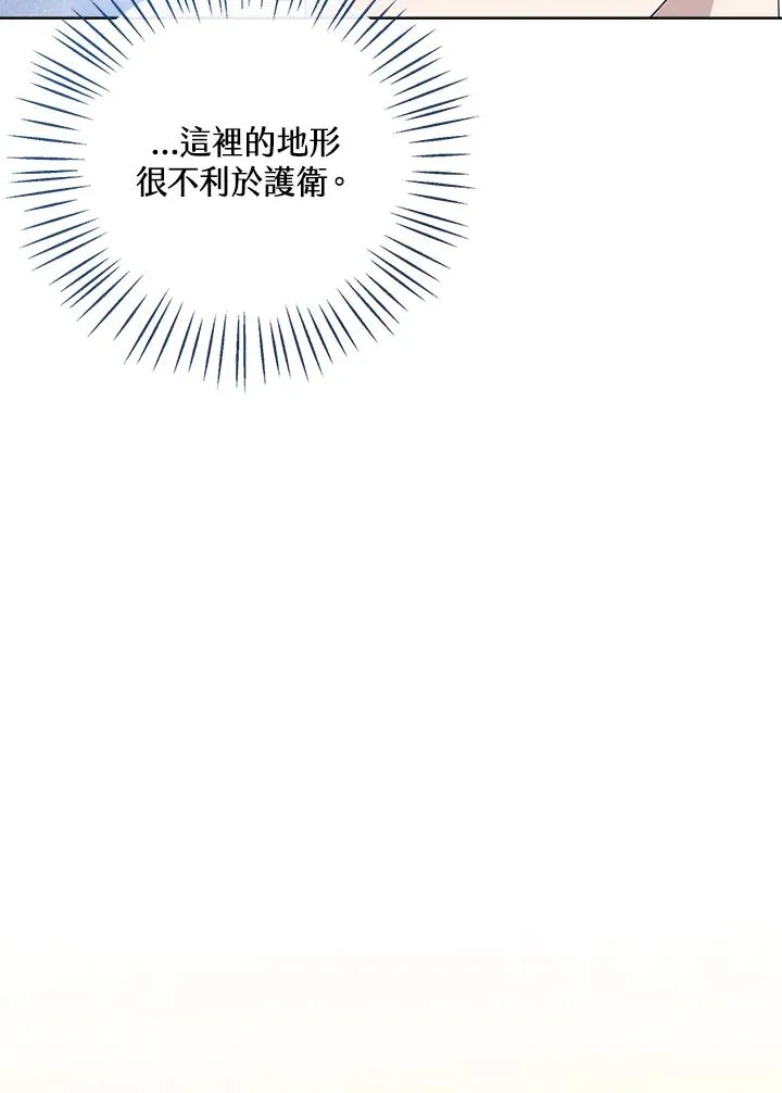 第76话(第1季最终章) 第10页