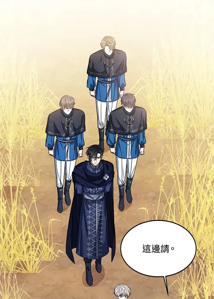 第76话(第1季最终章) 第11页