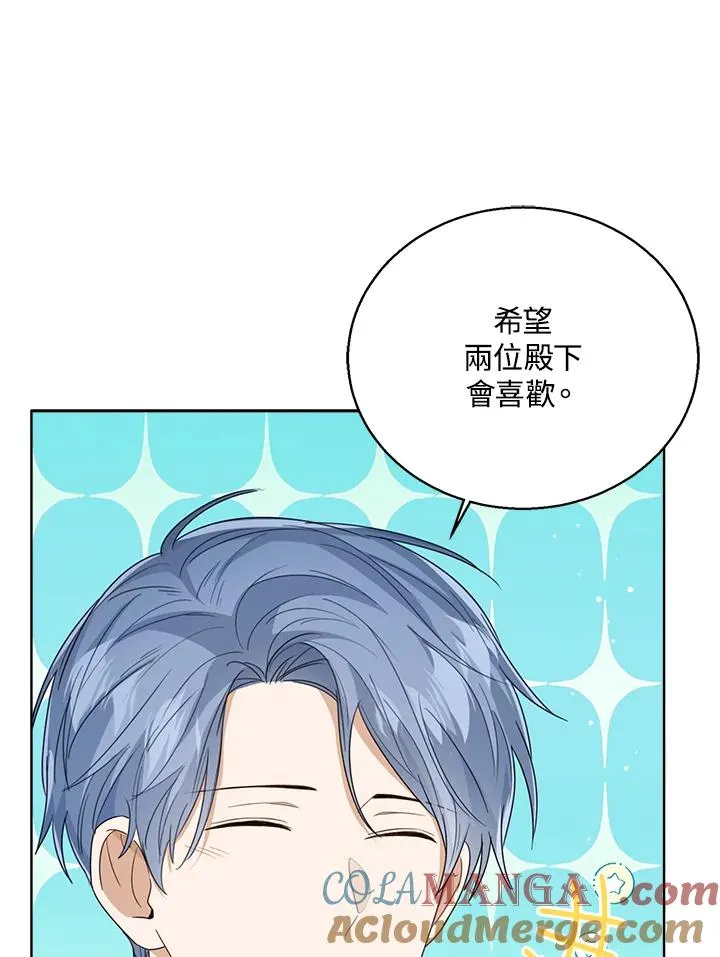 第76话(第1季最终章) 第13页