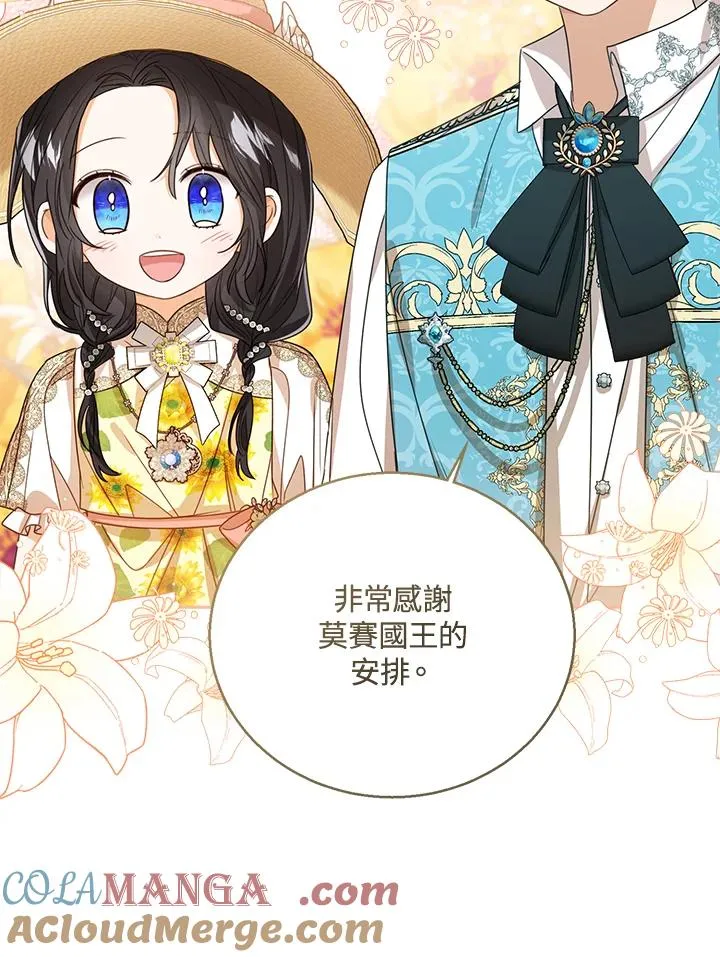 第76话(第1季最终章) 第17页