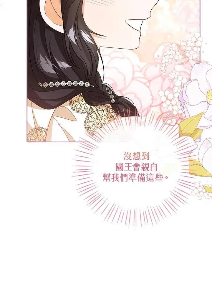 第76话(第1季最终章) 第19页