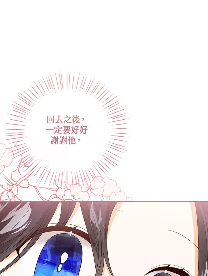 第76话(第1季最终章) 第20页