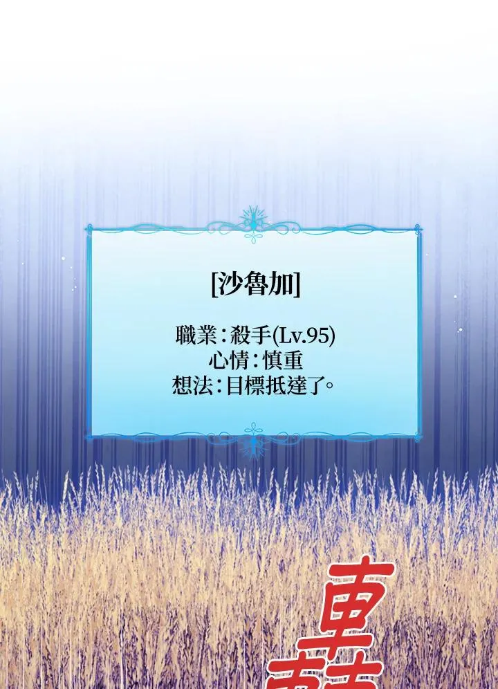 第76话(第1季最终章) 第26页