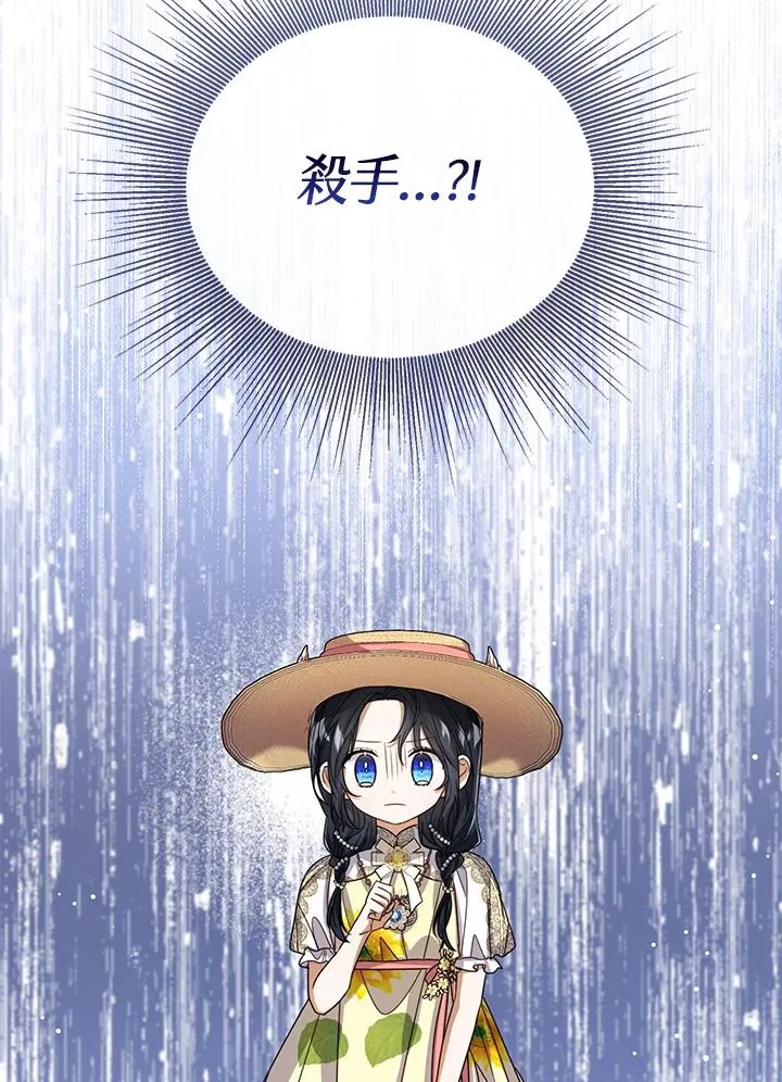 第76话(第1季最终章) 第28页