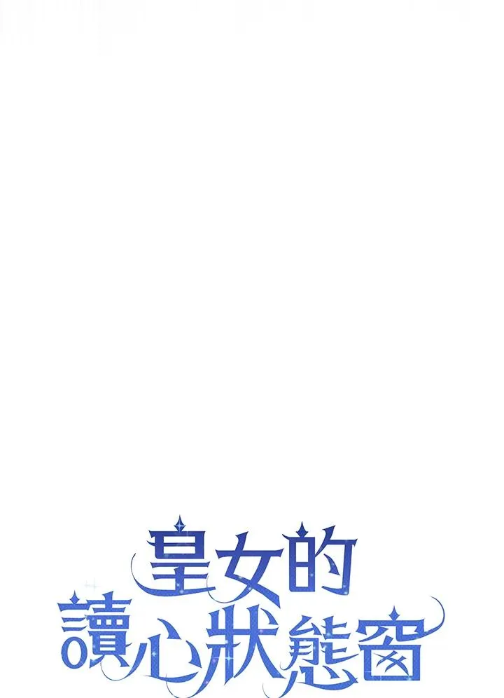 第76话(第1季最终章) 第30页