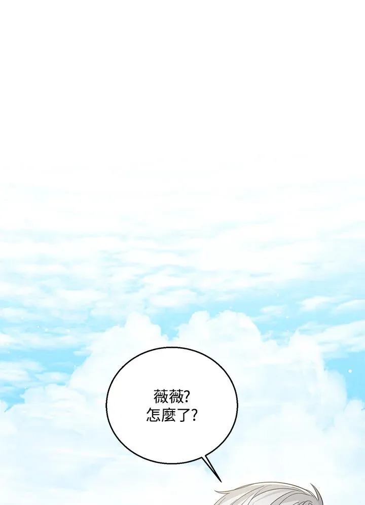 第76话(第1季最终章) 第34页