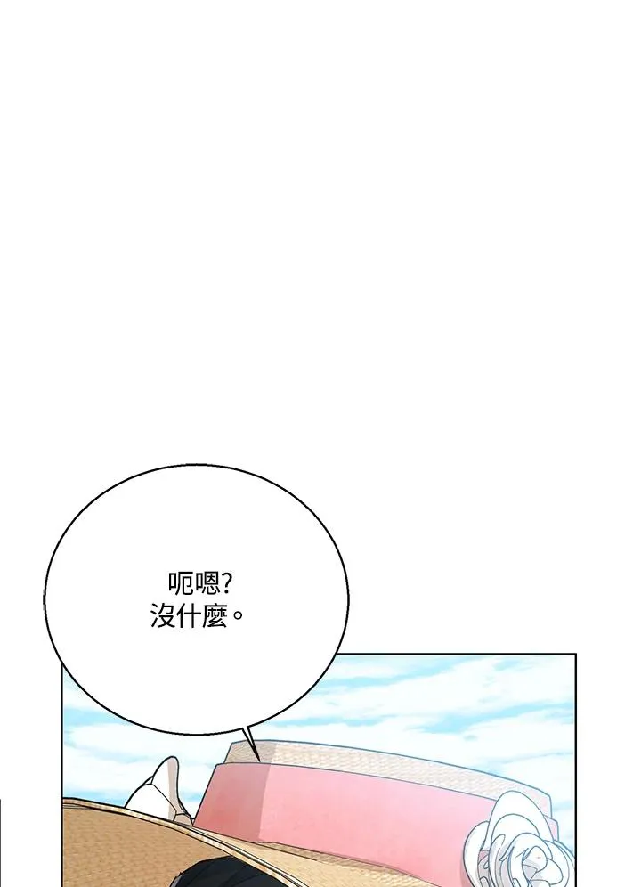 第76话(第1季最终章) 第36页