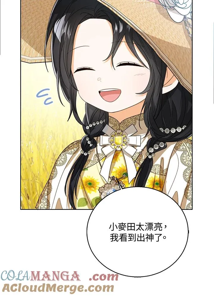 第76话(第1季最终章) 第37页