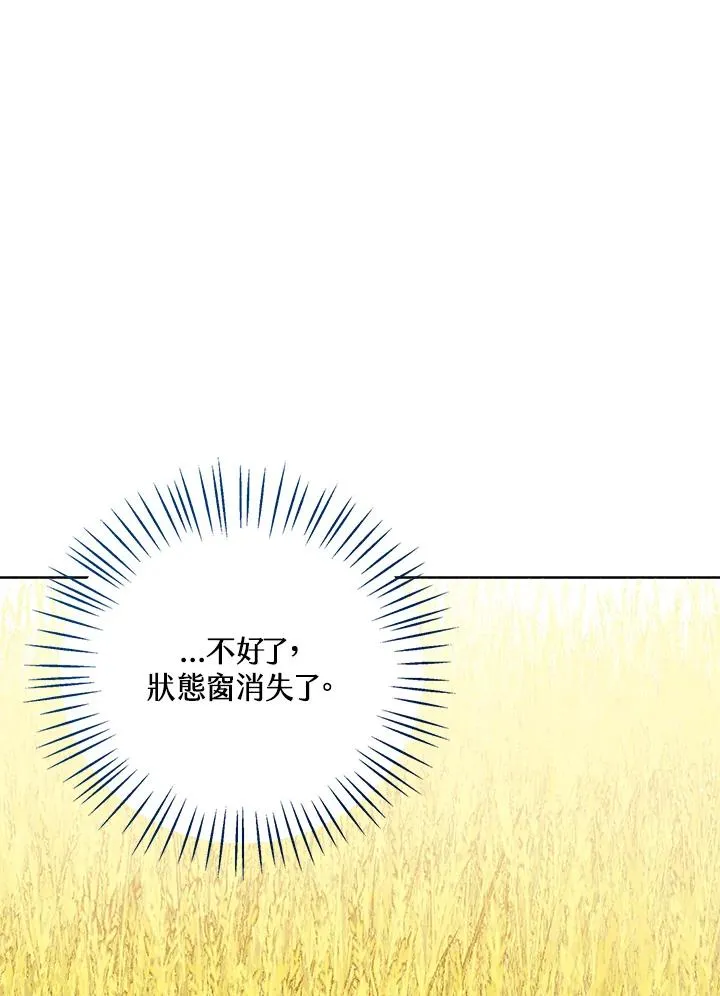 第76话(第1季最终章) 第38页