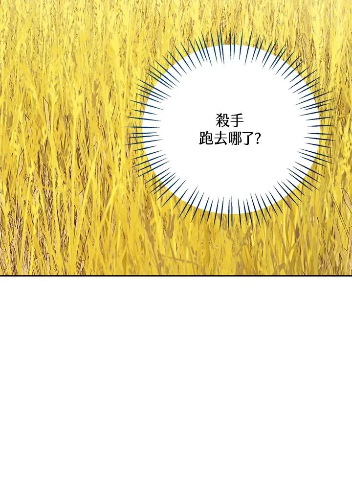 第76话(第1季最终章) 第39页