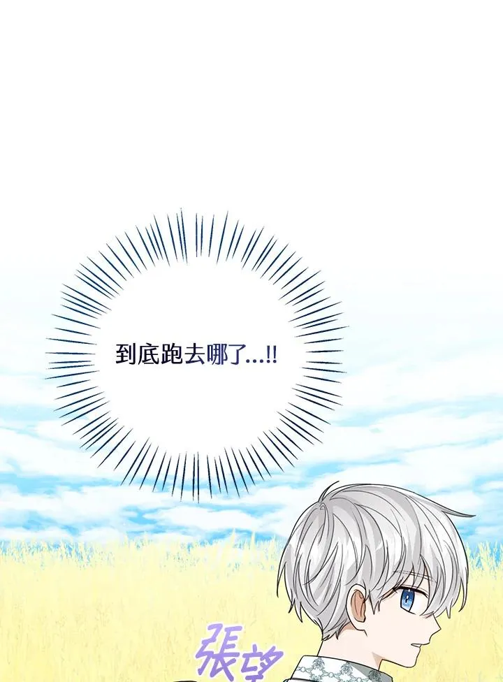 第76话(第1季最终章) 第40页