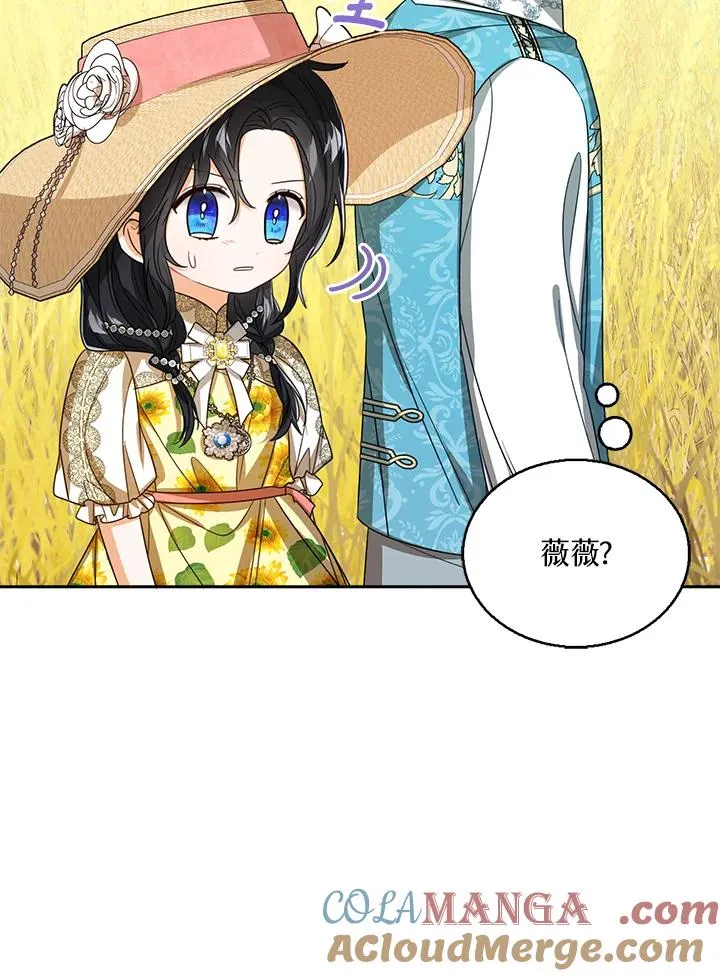 第76话(第1季最终章) 第41页