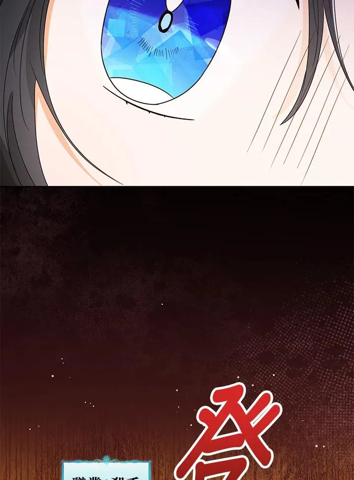 第76话(第1季最终章) 第43页