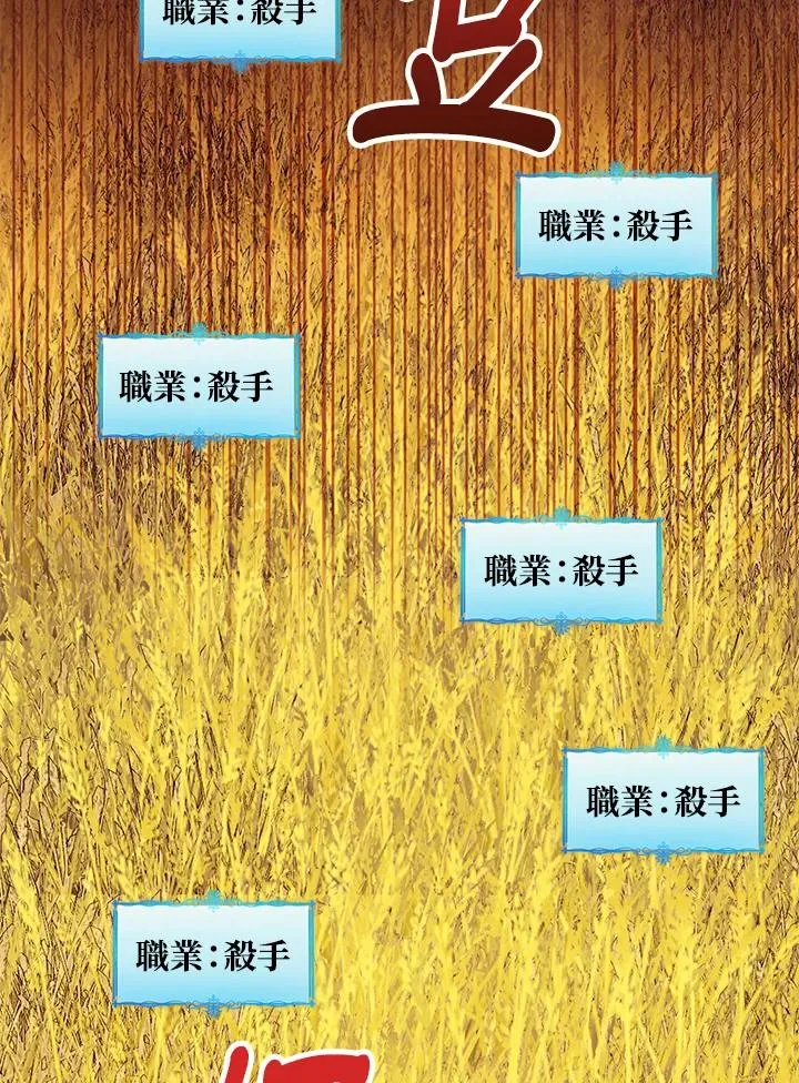 第76话(第1季最终章) 第44页