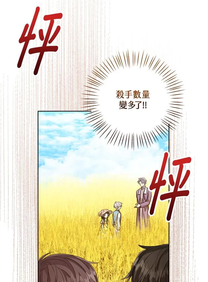 第76话(第1季最终章) 第47页