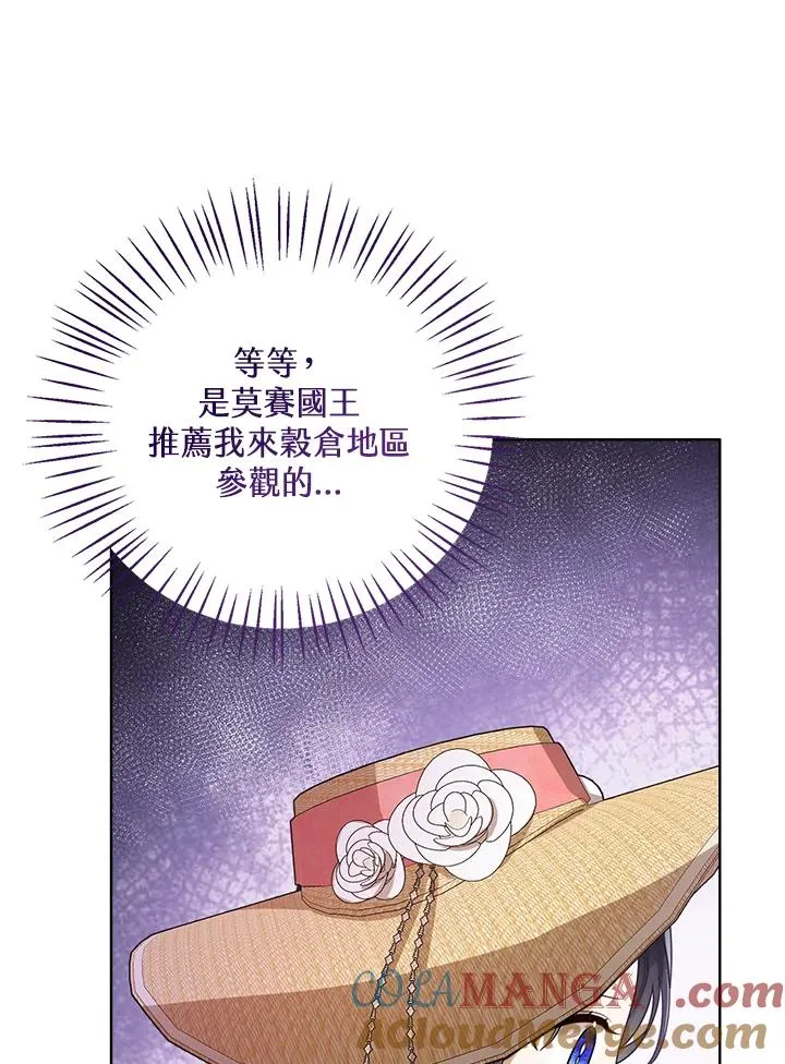 第76话(第1季最终章) 第49页