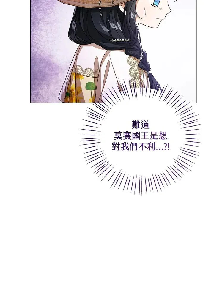 第76话(第1季最终章) 第50页