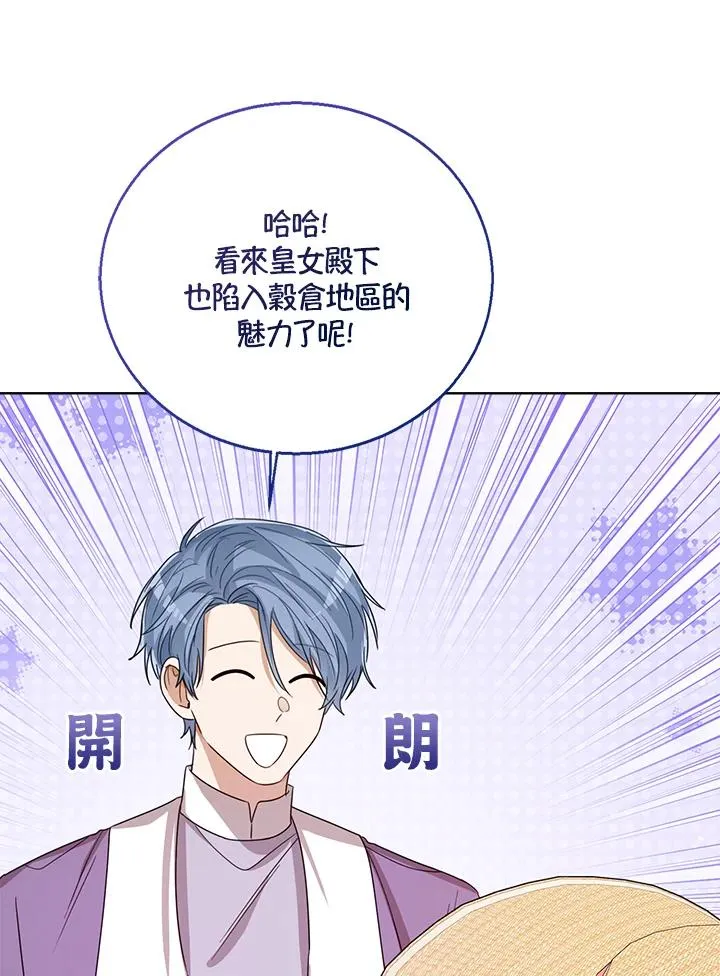 第76话(第1季最终章) 第51页