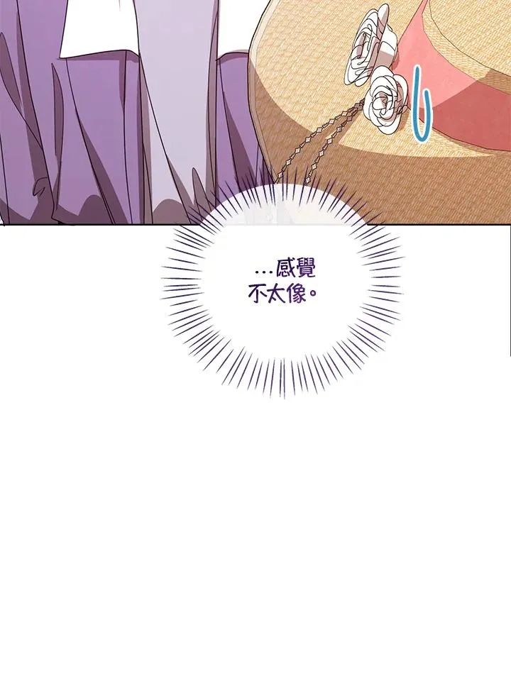 第76话(第1季最终章) 第52页