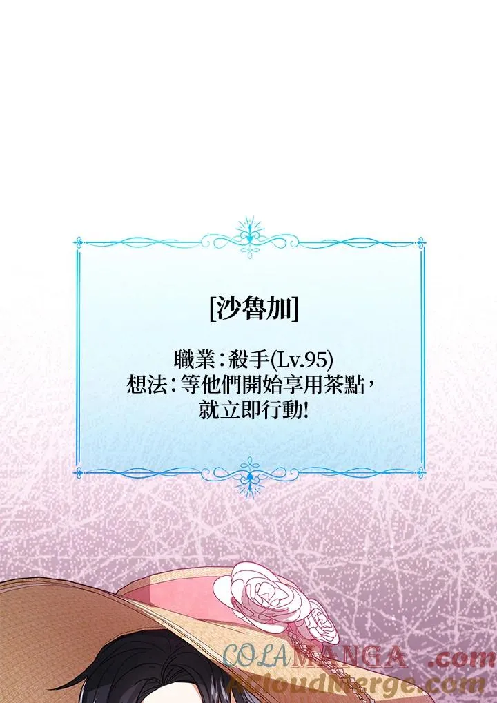 第76话(第1季最终章) 第53页