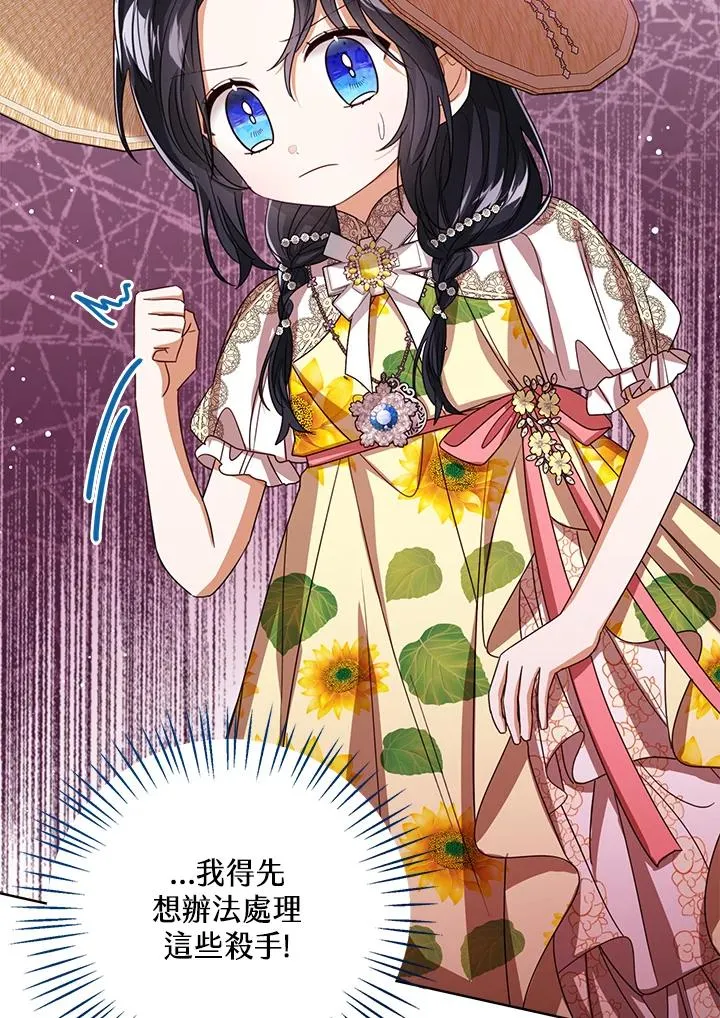 第76话(第1季最终章) 第54页
