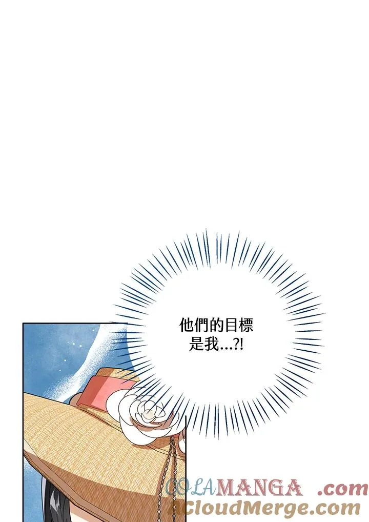 第76话(第1季最终章) 第57页