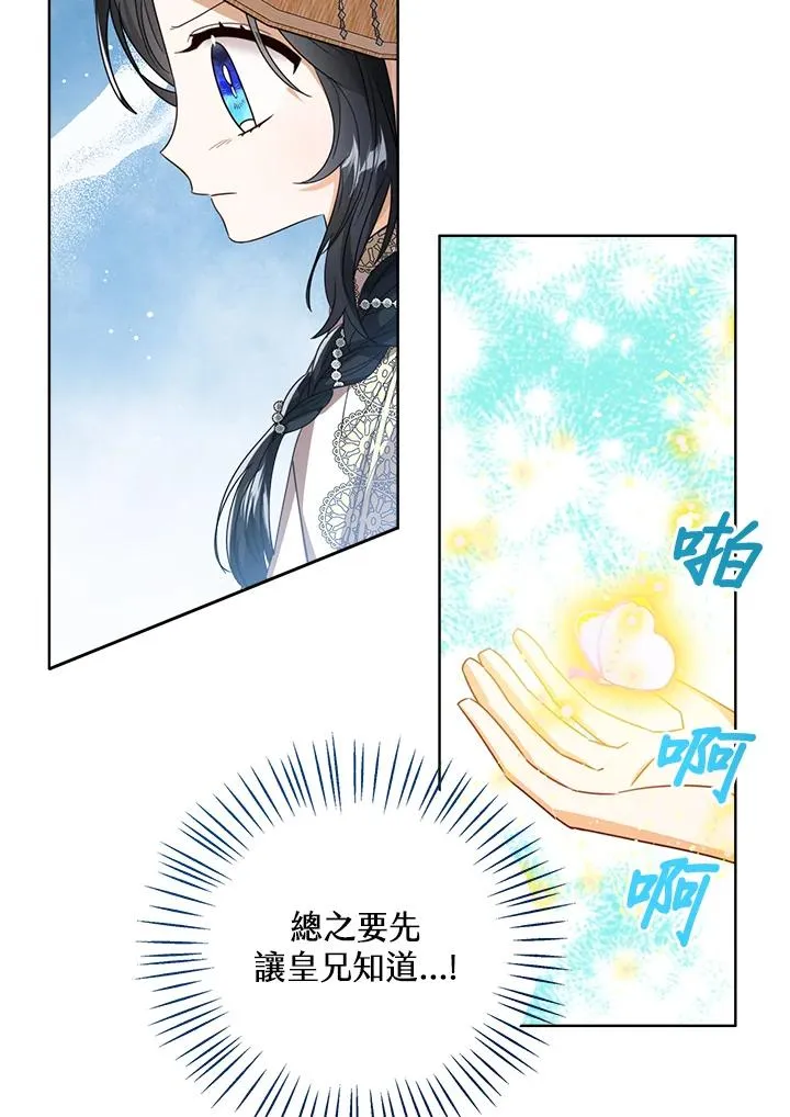 第76话(第1季最终章) 第58页