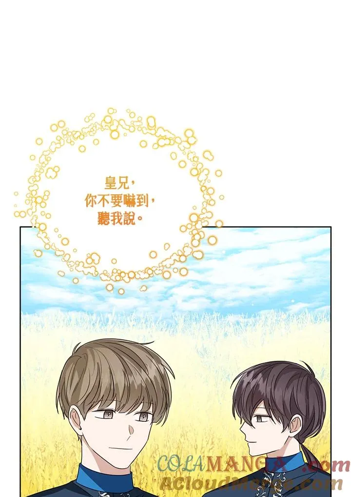 第76话(第1季最终章) 第61页