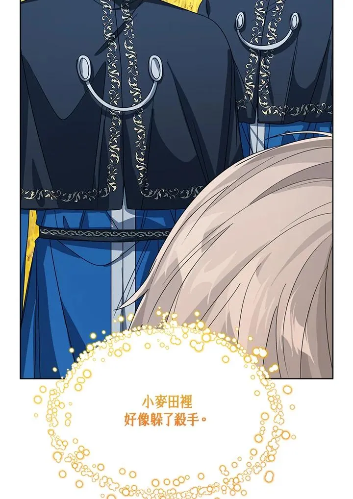 第76话(第1季最终章) 第62页