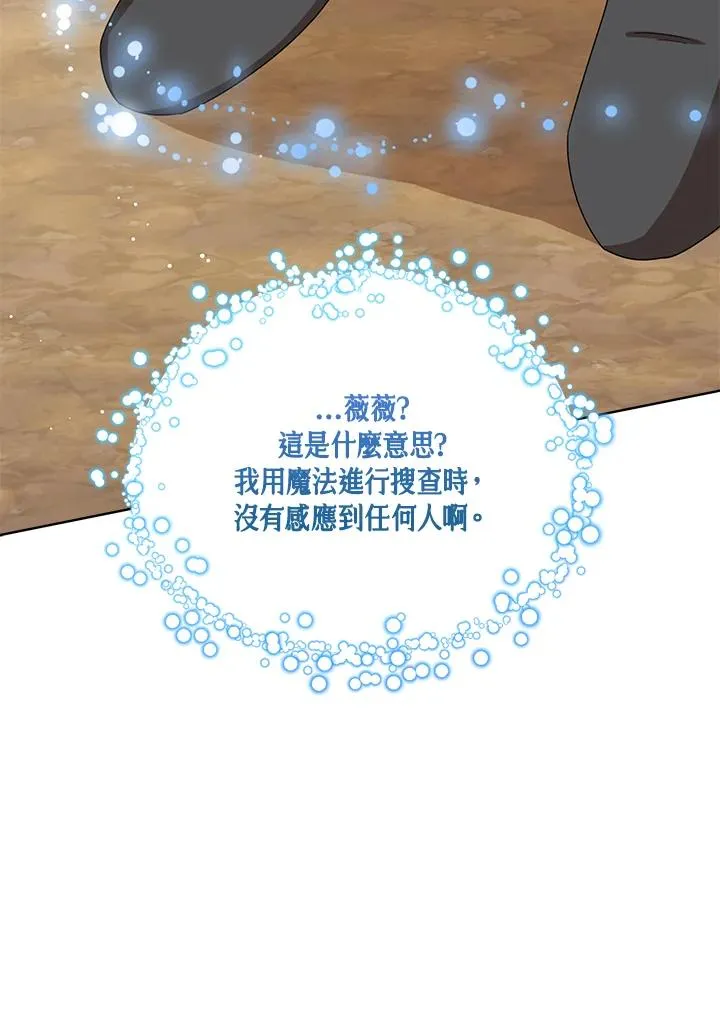 第76话(第1季最终章) 第64页