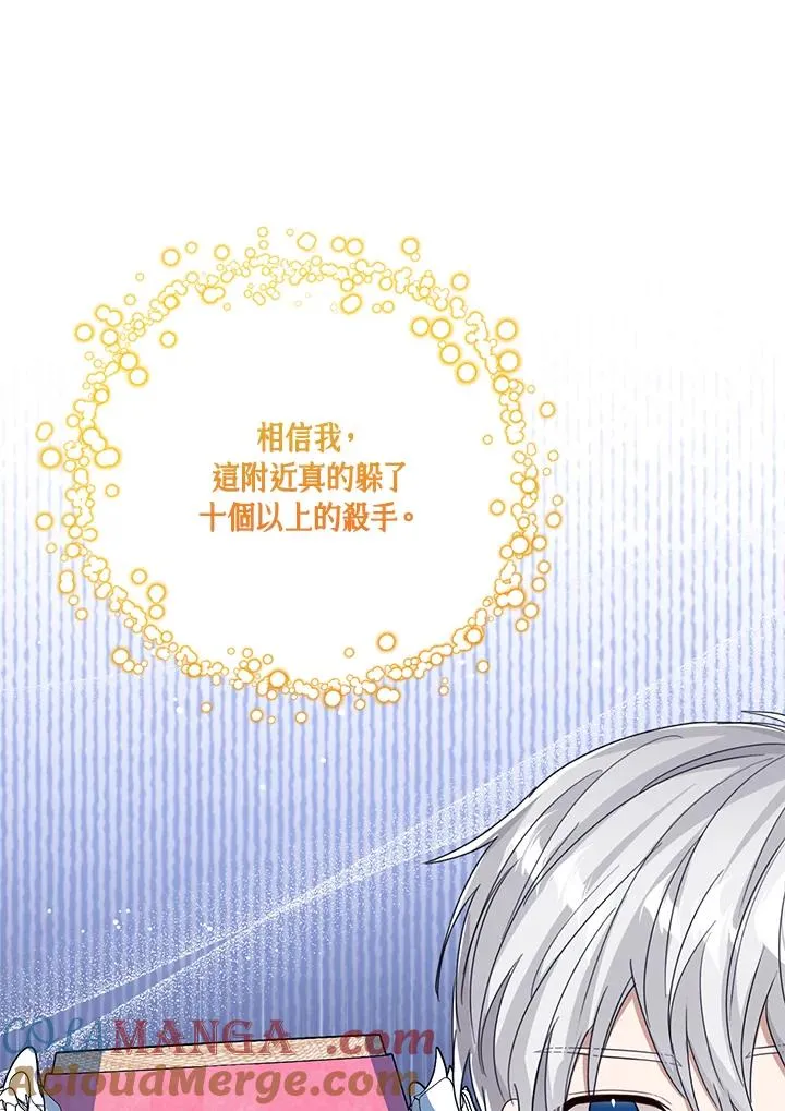 第76话(第1季最终章) 第65页