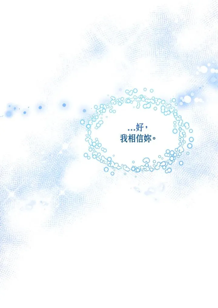 第76话(第1季最终章) 第67页