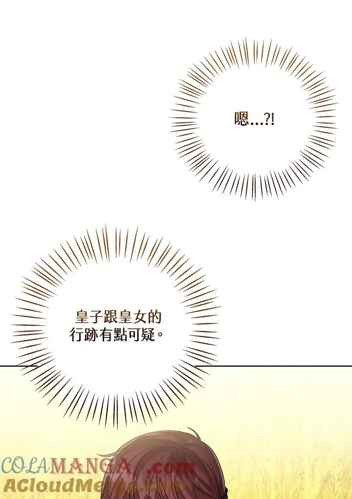 第76话(第1季最终章) 第69页