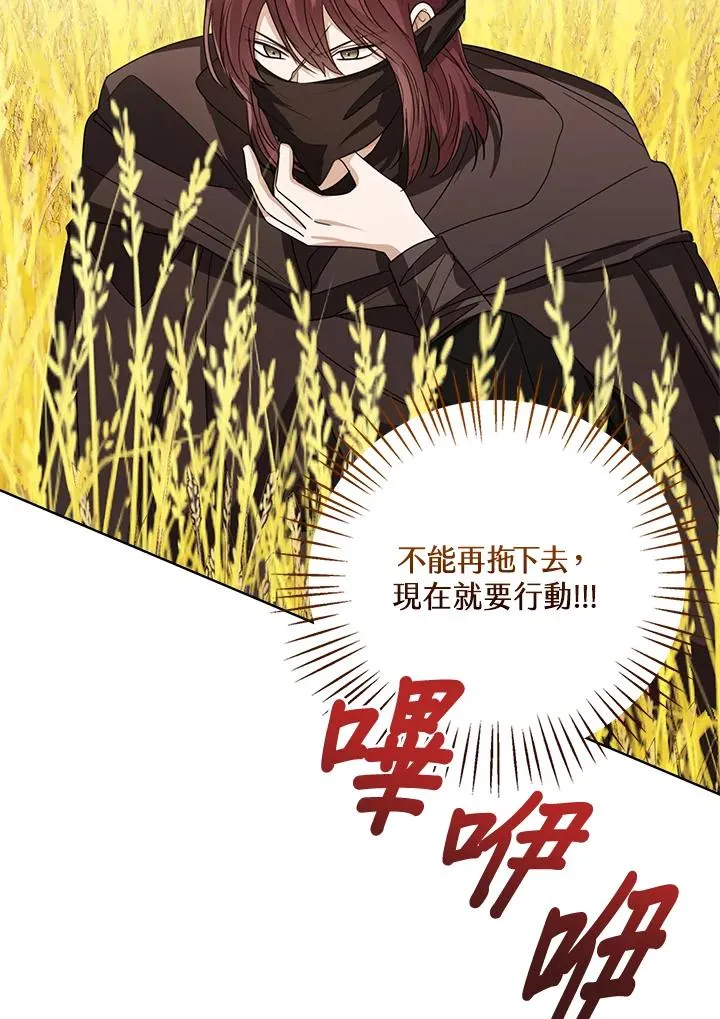 第76话(第1季最终章) 第70页