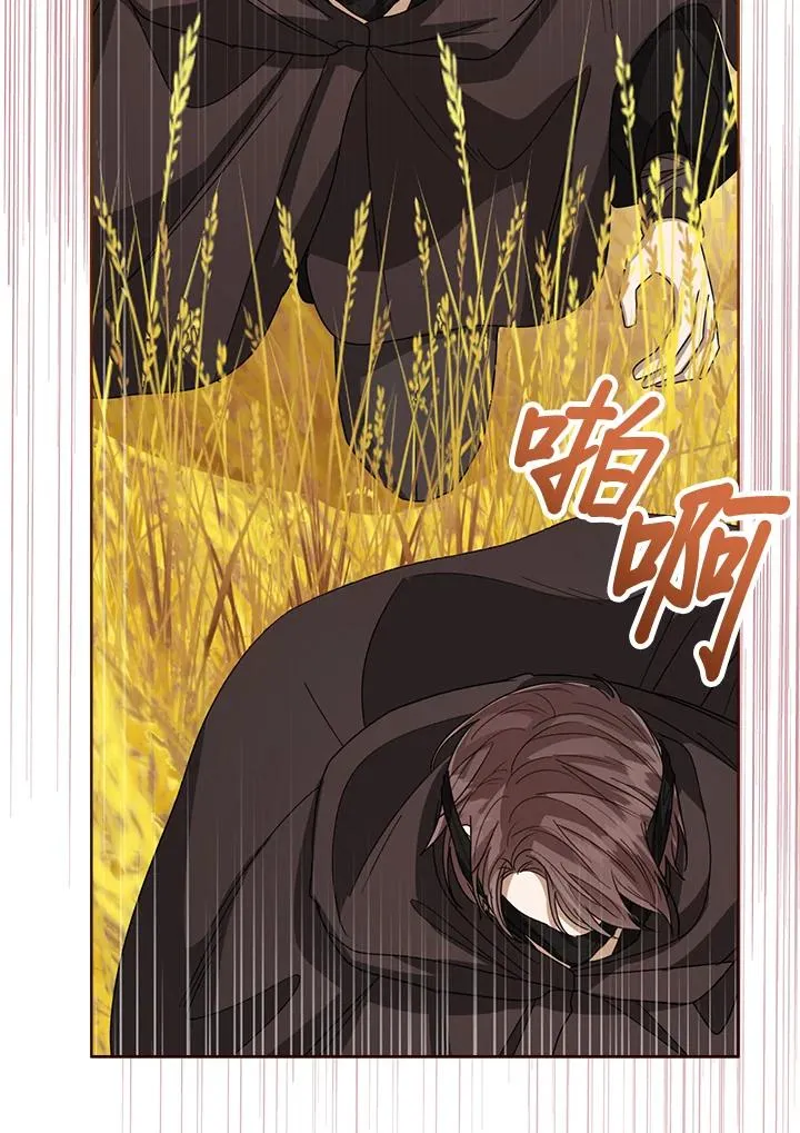 第76话(第1季最终章) 第72页