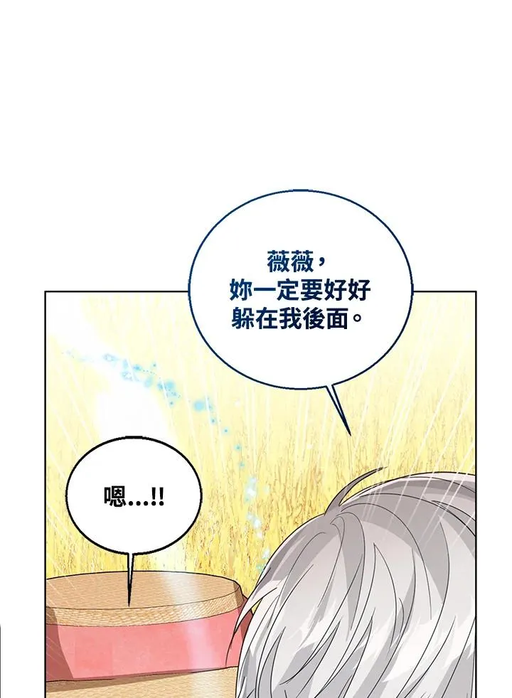 第76话(第1季最终章) 第76页