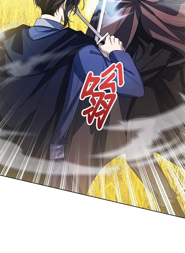 第76话(第1季最终章) 第79页