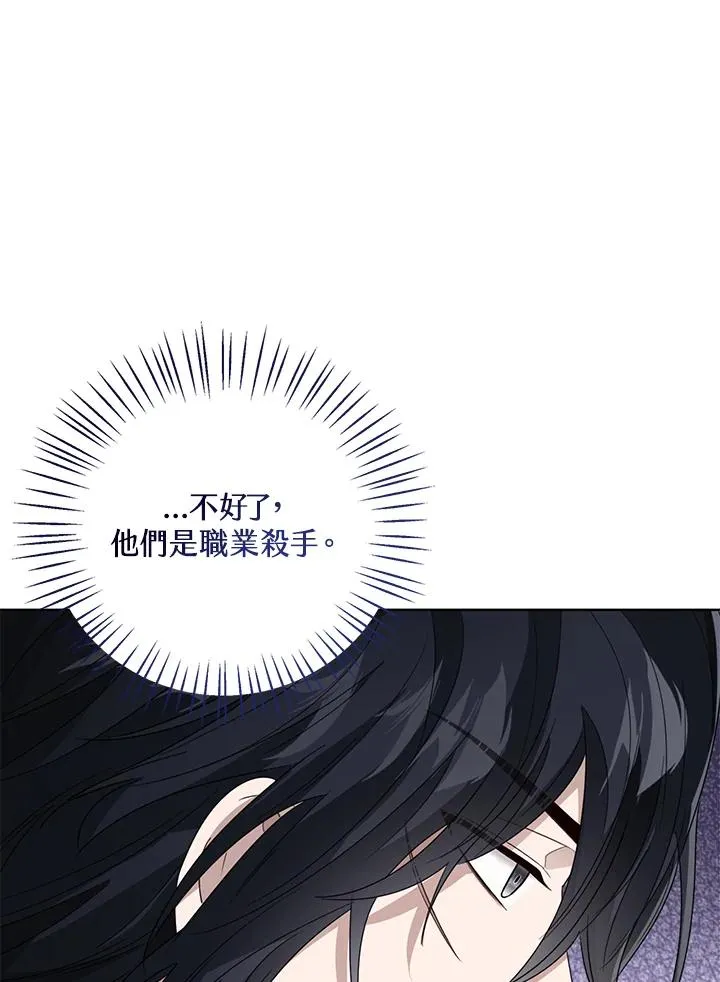第76话(第1季最终章) 第80页