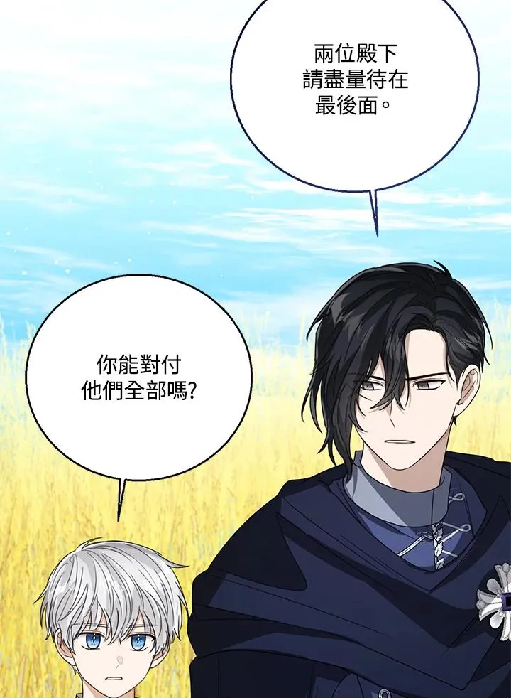 第76话(第1季最终章) 第82页